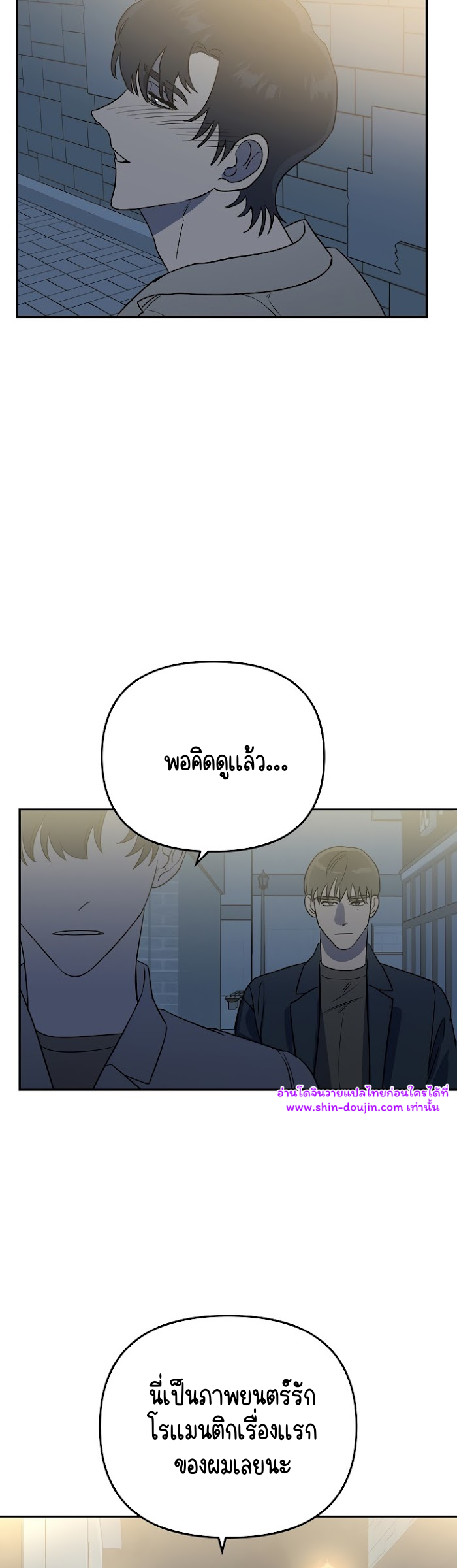 Paradise again EP 3